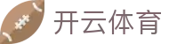 Kaiyun 官网入口 - 开云体育全站 H5 官方入口及 iOS 登录地址